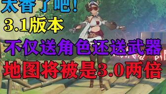 3.1卡池最新爆料,神秘角色即将登场，精彩剧情引期待